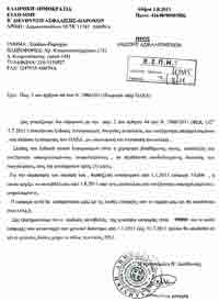 Ανακοίνωση