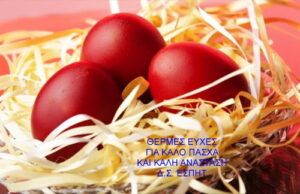20170413_pasxa