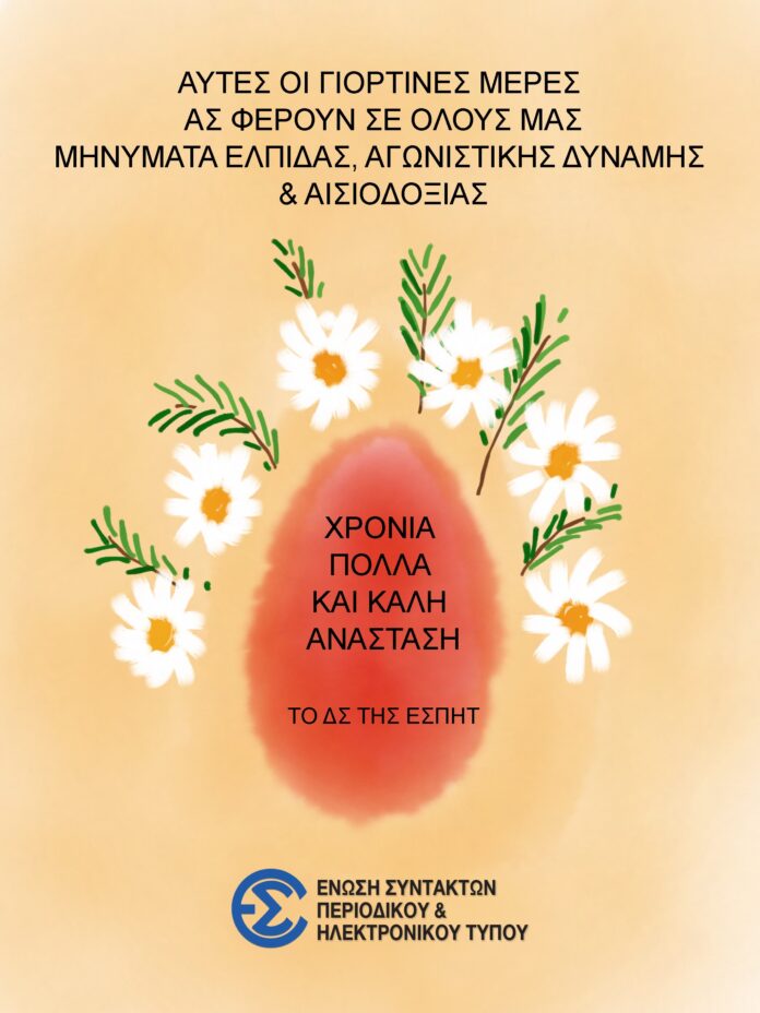 ΚΑΛΗ ΑΝΑΣΤΑΣΗ